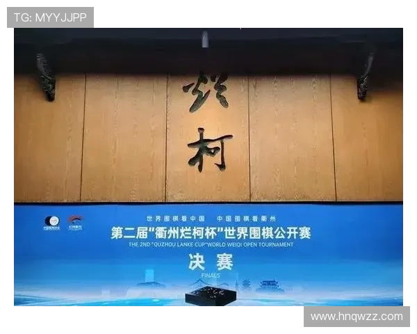 以小烂柯杯探索上游微进带动下游跨越式发展的路径愿景新蓝图构想