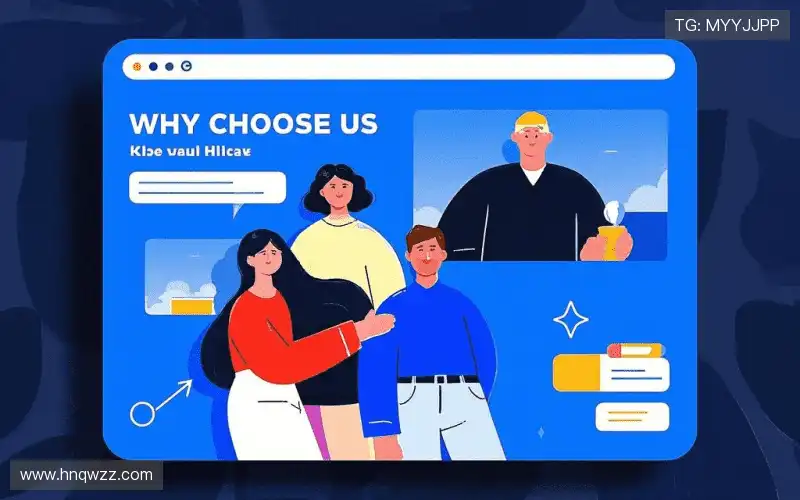 为什么选择我们